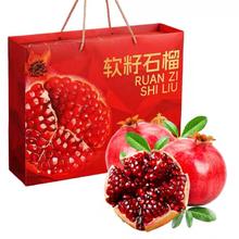 初石 特大果 会理突尼斯软籽石榴 4.5斤装 单果400-600g18.95元（需买2件，需用券）