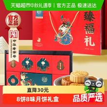 稻香村 月饼礼盒臻福礼600g品五仁蛋黄莲蓉玫瑰豆沙糕点34.9元