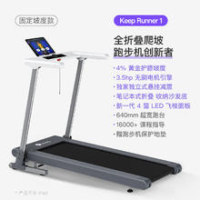 Keep runner1 Pro 跑步机 10023090 电动调坡减震降噪1439.1元