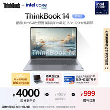 ThinkPad 普通笔记本 优惠商品3999.2元