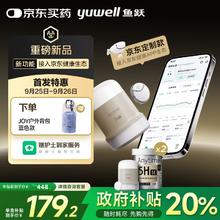 yuwell 鱼跃 安耐糖5代动态血糖仪Anytime5HSE定制款免采血扎针家用2盒装