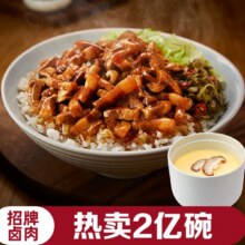 美团 永和大王 大王卤肉饭+香滑营养蒸蛋单人套餐兑换券·1张 可配送可自取16.9元（原价30元）