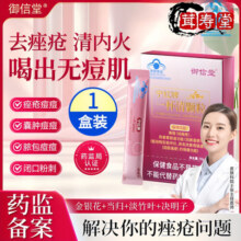 御信堂宁红牌一杯清颗粒全新升级金银花当归搭改善胃肠道功能官方直营 1盒体验装[医师建议疗程装]21元 (满2件9.70折,券后省2)