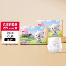 五羊 薄薄芯 XXL码 拉拉裤 80片 任选尺码 拍两件57.50元/件