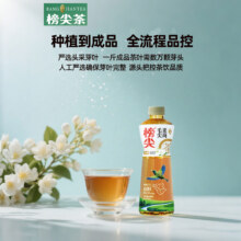 榜尖 无糖茉莉毛尖茶/ 桂花乌龙茶/玫瑰信阳红 500ml*8瓶15.9元包邮