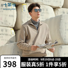 十如仕羊毛衫男半拉链款秋冬款美利奴羊毛针织毛衣保暖外套打底衫 FS08 卡其色 M199元（需领券）