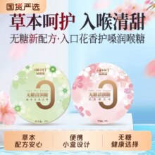 天降福利：imint 无糖清润糖 茉莉味*39g*315.91元包邮+204淘金币（需领券）