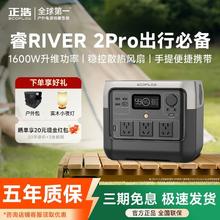 ECOFLOW 正浩睿 RIVER2Pro 大容量自驾车载露营1749元