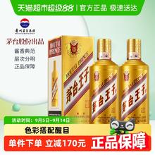 茅台 王子酒 53%vol 酱香型 500ml*2瓶315元