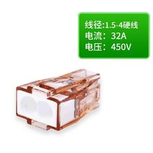 万可 WAGO 接线端子773-602硬线电线对接10只分线连接器接头
