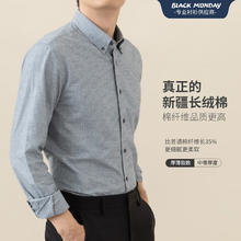 BLACKMONDAY 纯棉长袖抗皱免烫男士商务休闲衬衣灰色 两色可选