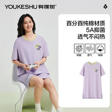YOUKESHU 有棵树 纯棉女士睡裙可外穿80S柔顺精梳棉中长裙家居服女5A抑菌39.95元
