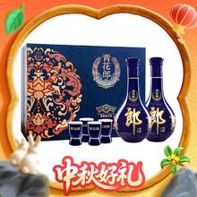 郎酒 青花郎 53度 酱香型白酒 500ml*2瓶 礼盒装