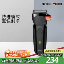 BRAUN 博朗 300S 电动剃须刀 黑色券后204.25元