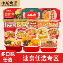 小龙坎 速食自热火锅/冲泡酸辣粉火锅面合集 任选4件/最多到手8桶新低39.84元包邮