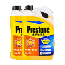 百适通（Prestone）汽车防冻玻璃水-15℃ 四季通用去油膜除虫胶雨刮水 2L*2瓶74.9元