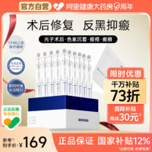 华熙生物 医用透明质酸钠修复液次抛精华 30ml （1g*30支）新低74元包邮