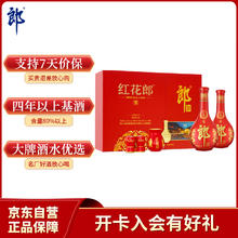 郎酒 红花郎10 53度 酱香型白酒 500ml*2 礼盒装券后454元