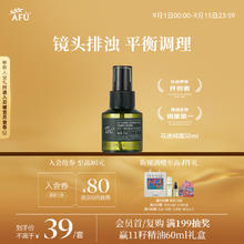 AFU 阿芙 马鞭草酮迷迭香纯露发酵水50ml