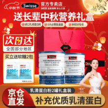 百亿补贴：Swisse斯维诗 乳清蛋白粉蛋白质粉 新版380克*2罐295元
