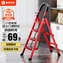 限移动端、京东百亿补贴：星恺 家用折叠梯 TZ10四步红