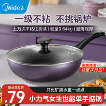 美的 一级不粘锅炒锅平底锅 电磁炉炒菜锅燃气灶不粘锅家用 25年轻奢雾紫灰 28cm券后48.27元