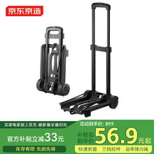 京东京造 三档可折叠小推车56.9元