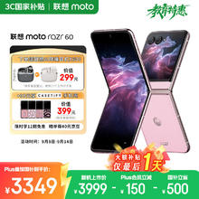 摩托罗拉 moto razr 60 5G手机 12GB+512GB 马卡龙粉券后2931.01元