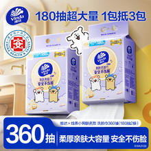 Vinda 维达 洗脸巾 360抽2包（180*200mm）25.15元
