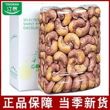 汀然 带皮腰果仁 430g盒 盐焗坚果14.6元