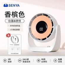 晨晏 SENYA 小风扇桌面超强力小风扇静音香槟色