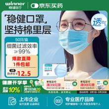 稳健医疗 604-007666 一次性医用外科口罩 50片 蓝色8.17元（24.5元/3件）