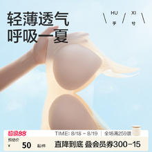 乎兮 小胸显大无痕内衣女文胸50元