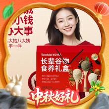 送长辈：谷之优品 Goodslab 长辈谷物礼盒900g