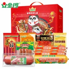 中秋大礼盒！金锣 中秋火腿肠肉食礼盒 1769g￥39.90 8.0折