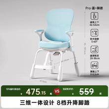 护童 儿童学习椅增高脚踏款券后281.35元