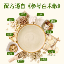 江中猴姑米稀椰奶米糊30天