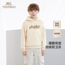 YeeHoO 英氏 儿童卫衣绒衫秋季休闲百搭套头衫连帽男童女童上衣2024 奶油杏 150CM49元