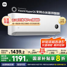 小米 Xiaomi 巨省电系列 KFR-26GW/V1A1 新一级能效 壁挂式空调 大1匹1426.2元