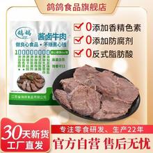 鸽鸽 原味酱卤牛肉即食熟食 真空包装 100g*3+30g*214.8元