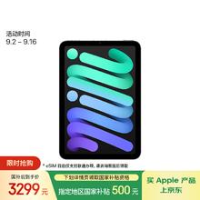 苹果 Apple iPad mini 7 2024款 平板电脑（A17 Pro、128GB、5G版、深空灰色）3280.01元