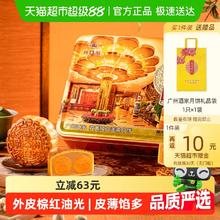 利口福 双黄纯白莲蓉广式月饼 720g券后122.3元