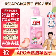 Liby 立白 APG薄荷洗洁精 1.45kg券后7.64元
