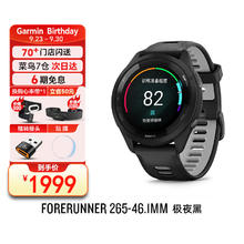 限移动端：GARMIN 佳明 Forerunner265S专业运动手表跑步马拉松骑行游泳心率1699.15元淘金币最高抵扣59.97元