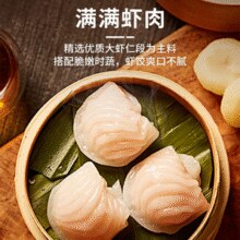 经典广式早茶！国联水产 水晶虾饺皇 199g*3袋/共24只￥34.60 3.2折