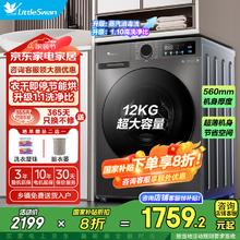 小天鹅 纯净系列 TD120V098WDT 洗烘一体机 12KG券后1683.2元