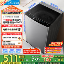 美的 波轮洗衣机全自动家用 MB90V33B 9公斤 一级能效节能 100%除螨 专利免清洗 宿舍租房券后502.36元