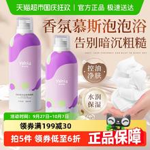 88VIP会员：娅洛思 Yalois 烟酰胺泡泡沐浴慕斯保湿滋润清洁水润改善粗糙持久留香男女通用11.9元