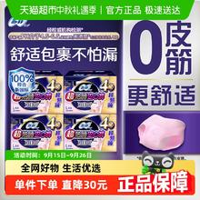 Sofy 苏菲 卫生巾安心裤0皮筋防漏姨妈巾L码4条*4包30.15元