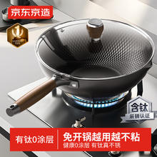 京东京造 有钛不粘精铁钻石纹炒锅老式铁锅炒菜锅家用电磁炉燃气灶32cm 钻石纹铁炒锅 32cm券后184元